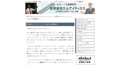 Desktop Screenshot of mizutani-its.com