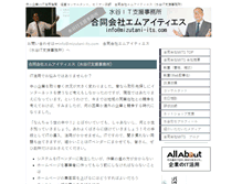 Tablet Screenshot of mizutani-its.com